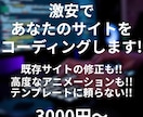 高品質重視のオリジナルWebサイト制作します テンプレートに頼らない、あなただけのWebサイトを制作します イメージ1