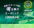 霊視×タロットで人間関係の改善の糸口を発見します 言葉にしにくい心の痛みも、丁寧に受け止めます。 イメージ1