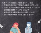 共通テスト英語対策をオーダーメイドで提供します 共通テストで高得点を狙え！あなただけの完全攻略プログラム イメージ4