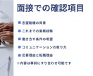 採用担当が一次面接内容をヒアリングします 採用業務経験を元に、一次面接内容のヒアリング・整理を行います イメージ4