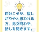 自分こそが、寂しがりやと思われる方、話しを聞きます 男女問わず、寂しがりやさん何でも話してスッキリしましょう！ イメージ1