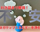 あなたと周りのネガティブエネルギーを浄化します モヤモヤ、ザワザワ、行き詰まり状態を解消開運＆運気上昇へ イメージ1