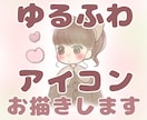 即納！ゆるふわ系かわいいアイコン、似顔絵作成します オプション無料多数！即納で制作いたします。 イメージ1