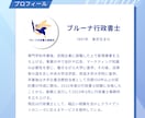 覚書・合意書・変更契約書をスピード作成します 即日対応♪経験豊富な契約書専門の行政書士にお任せください！ イメージ5