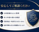退職前に確認したい公的制度を整理します 雇用保険・健康保険・年金の確認先と手順を整理 イメージ5