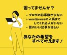 1文字1.5円〜様々なジャンルの記事作成をします wordpress入稿・装飾も無料！ イメージ3