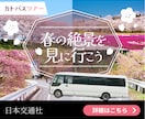 プロ品質のヘッダー・バナーで注目度を高めます クリックしたくなる！訴求力抜群のWEB画像制作！ イメージ6