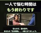 心折れた私が今、あなたの話を聞きます つらさを知っている私だからこそ聴けます イメージ6