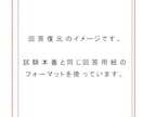 技術士（R2電気設備）オールＡ回答復元を提供します 30代後半でR2・技術士・筆記試験をオールＡで合格しました。 イメージ3