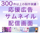おしゃれなサムネイル・配信画面をデザインします 告知画像/スケジュール/配信画面/サムネなど対応！ イメージ1