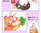 可愛い動物イラスト（ゆるふわ・リアルok）描きます 少しのスペースで "可愛い癒し" を。 イメージ2