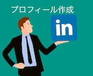 カナダ人元派遣会社社長が英文履歴書を添削します あなたの強みを活かした英文レジュメで書類選考通過率アップ！ イメージ6