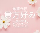 貴方だけの書籍を書きます 貴方の書籍を代行して執筆します♪ イメージ1