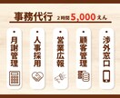 2時間5,000円！教室事務ちょこっと代行します 小さな塾の元管理マネージャーが小規模スクールのお手伝い イメージ1