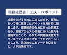 あなたの履歴書・職務経歴書を添削・作成いたします 書類合格率↑｜プロの転職エージェントの視点でサポート！ イメージ6