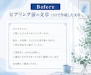 AI生成文章を"あなたらしい”文章に修正します ヒアリングを元にChatGPT・AI文章をリライトします☘️ イメージ2