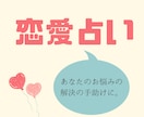 恋愛のお悩みにアドバイスします 長文のタロット丁寧鑑定！ありのままお伝えしております。 イメージ1