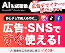 AI生成画像の違和感無くして、自然に修正します AIで作った画像を、広告やSNSで使える品質にしたい方へ イメージ1