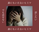 秘密のお話し♡1分からお聴きします 必ず墓まで持って行きます。ご安心ください。 イメージ3