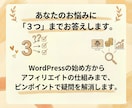 ブログの始め方や収益化の疑問を解消します 有料・無料ブログの違いやブログ副業の悩みを初心者向けに回答 イメージ4
