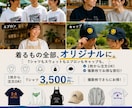 オリジナルのアパレル商品作ります 1枚から作れます♪10枚以上で割引アリ イメージ2