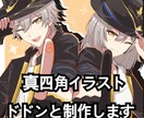 真四角イラスト制作いたします 安価でかわいいイラストお届け！ イメージ1
