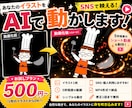 あなたのイラストをAIで動かします 大切なイラストを5秒動画にします イメージ1