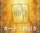 気になることへの答えをカードからもらいます 500字前後＆画像付きの鑑定書でシンプルにお答えします イメージ1