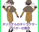オリジナルの3Dアバターを製作いたします あなたのアイデアをVRoidアバター化！ イメージ2