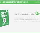今の時期公式LINEで儲けます 公式LINEアカウント運用サービスを全て代行運営します！ イメージ9