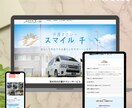 WordPressで介護福祉HPを作成します 介護福祉業界の専門WEBデザイナーが作るHP/LP イメージ4