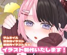 VTuber様、活動者様用イラスト制作します 動画のサムネイルや一枚絵が得意です！お気軽にご相談ください！ イメージ3