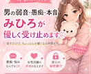 心のメンエス♡男の弱音・本音を優しく受け止めます 明日もまた頑張れるような秘密基地にようこそ♡ イメージ1
