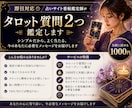 即日　スピード対応　最短10分　質問２つ視ます 定期購入15％OFF 　秘伝のコトダマ霊視　大手電話占い１位 イメージ1