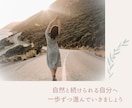 ダイエット成功ための心の習慣を築くコーチングします 失敗を繰り返す思考パターンを整え、継続できる私への土台づくり イメージ3