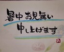 封筒へのお名前代筆や、ご希望の文字お書きいたします 書道やデザイン文字で学んだ技術で、ご希望の文字お書きします イメージ1