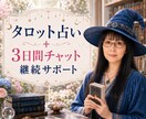 現実の流れと展望・あなたの心も同時に読み解きます ホラリー占星術×タロットのハイブリッド鑑定であなたをサポート イメージ1