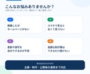 制作費0円で店舗・中小企業のHPを制作します 最大6ページ・保守込み・7〜21日で公開 イメージ2