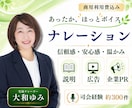 柔らかく安心感のある女性声でナレーションを承ります 耳にやさしい、聴き疲れしにくい落ち着き声で丁寧にお届けします イメージ1