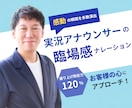実況アナが臨場感のある声を収録します 野球・バレー・ラグビー他白熱のシーンを多数演出！ イメージ1