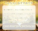 占い・相談系に特化｜プロフやサービス文章添削します スピリチュアルな世界観を“言葉”で伝えたいあなたへ。 イメージ3