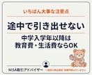2027年開始こどもNISAの準備を伴走します 制度・我が家の方針・口座開設の準備を60分で整理 イメージ3