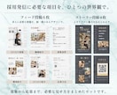 求人・採用向けCanvaテンプレートを販売します 募集から応募まで整う採用発信Canvaテンプレート イメージ2