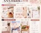 SNS投稿画像を丁寧に制作します Canvaで見やすく伝わる画像をお作りします イメージ2