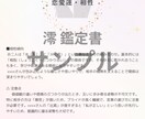 四柱推命で読み解く「ふたりの縁と未来」鑑定します 先着4名様まで特別価格で提供をさせて頂きます イメージ7