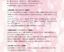 タロット＋霊視で恋愛について占います 片思い、復縁、結婚、恋愛に関するお悩みをタロットと霊視で対応 イメージ2