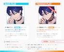 限定5枠 | SNS・活動用のアイコン制作します 一瞬で目を惹く、映えるカッコ可愛いビジュアル イメージ5