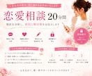 恋愛の現状を分析し原因と解決策を伝えます 「なぜ？」を特定。明日から自信を持って動ける戦略を提案します イメージ1