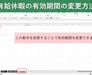 Excelの有給休暇管理シートを提供します 有給休暇の管理をシンプルかつ簡単に！時間給にも対応！ イメージ7