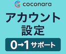 アカウント設計作り【０→1】サポートします SNSの土台を整えれば、発信はもっと届く！ イメージ1